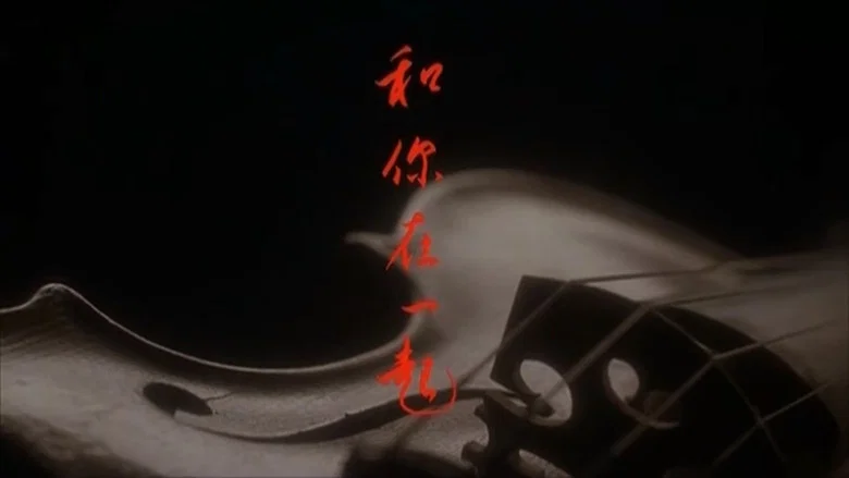 Together screenshot 4