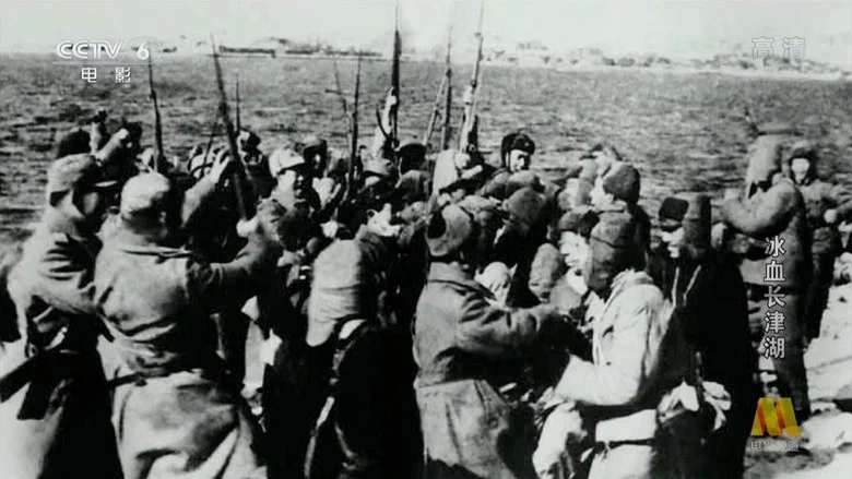 冰血长津湖 screenshot 1
