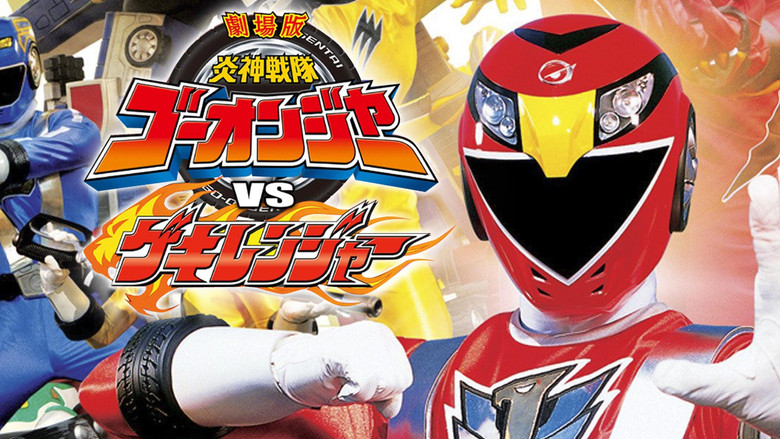 Engine Sentai Go-Onger vs. Gekiranger screenshot 1
