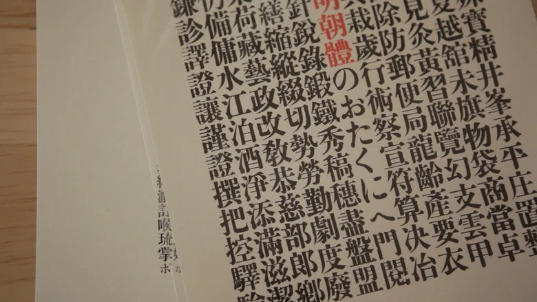Hanzi screenshot 1
