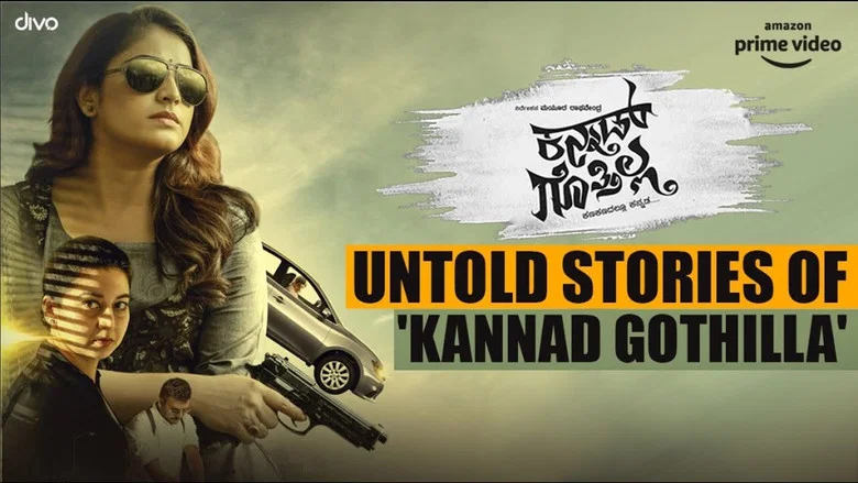 Kannad Gothilla screenshot 1