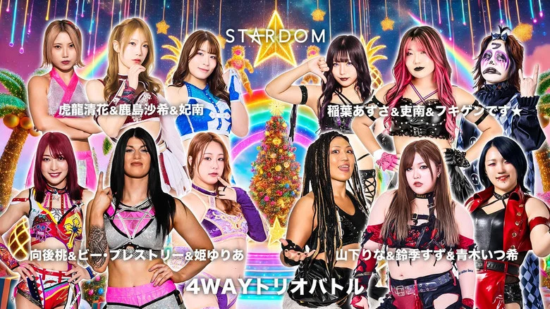 Stardom Year-End X'mas Night 2025 screenshot 4