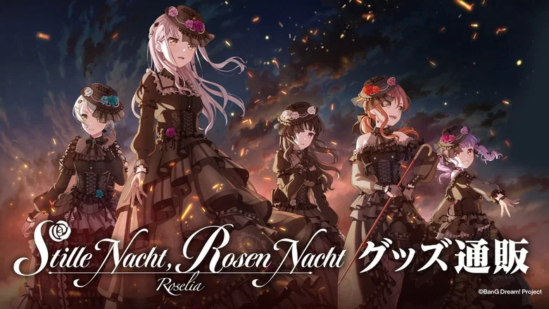 Roselia「Stille Nacht, Rosen Nacht」 screenshot 1