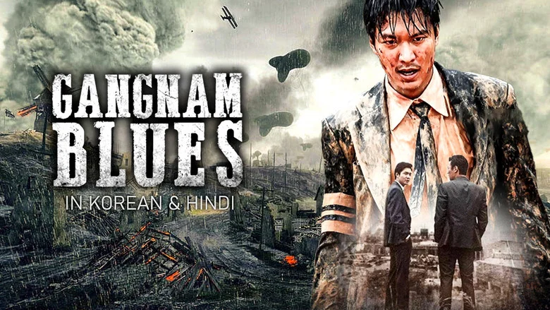 Gangnam Blues screenshot 2