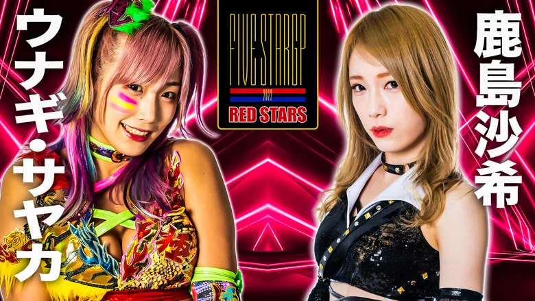 Stardom 5★STAR Grand Prix 2022 in Okayama screenshot 7