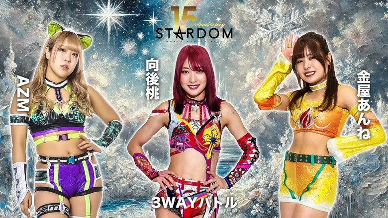 Stardom 15th Anniversary Series ~ New Year Stars 2026 in Korakuen ~ Day 2 screenshot 4