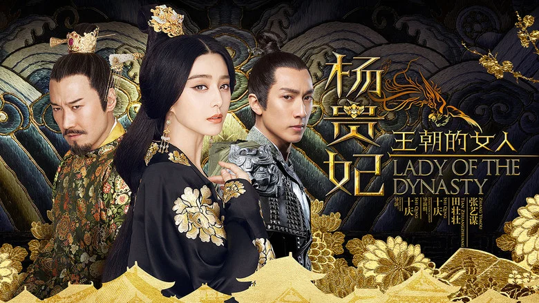 Lady of the Dynasty screenshot 1