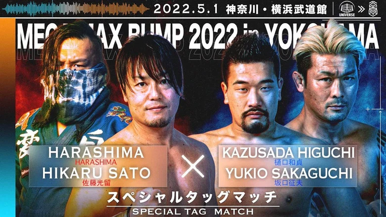 DDT Mega Max Bump 2022 in Yokohama screenshot 5