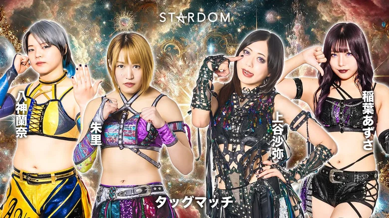 Stardom 15th Goddesses of Stardom Tag League ~Finals~ in Hamamatsu screenshot 8