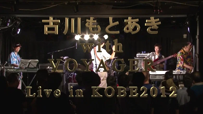 Motoaki Furukawa with VOYAGER LIVE 2012 DVD screenshot 1