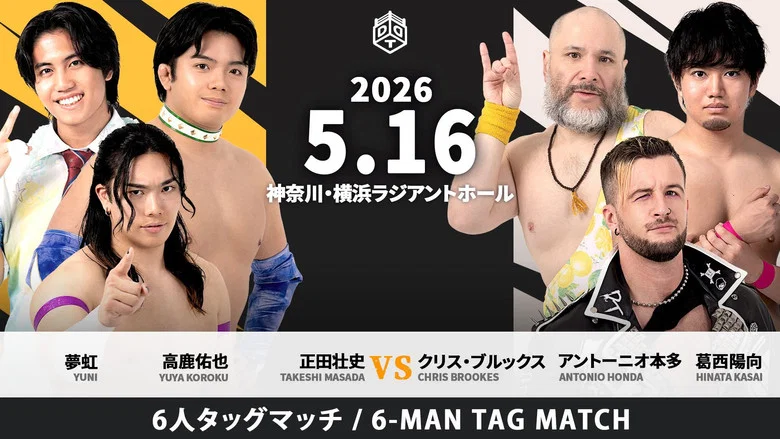 DDT Hello☆Dramatic Dream Festival 2026 screenshot 7