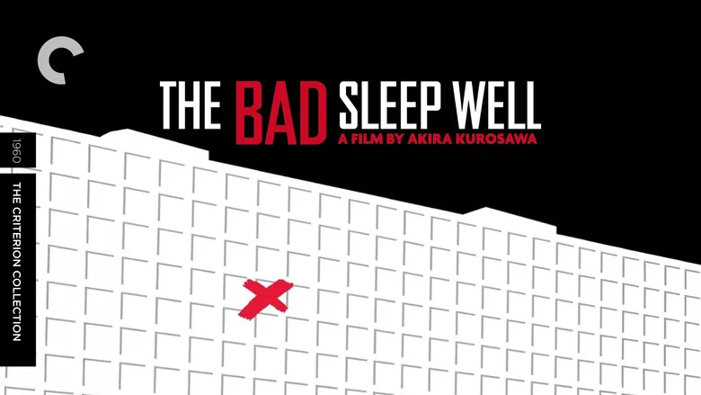 The Bad Sleep Well screenshot 5