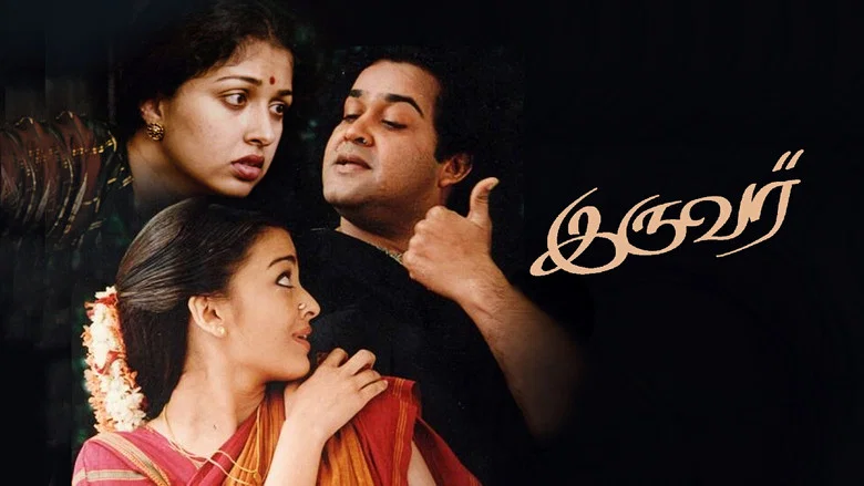 Iruvar screenshot 1