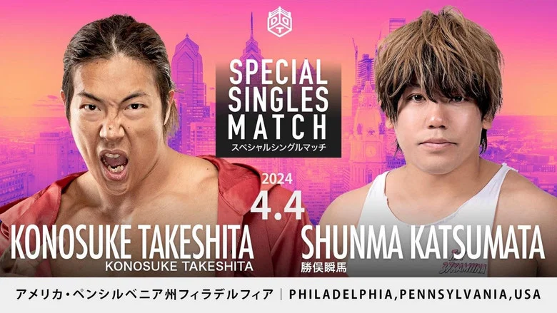 DDT Goes Philadelphia! screenshot 2