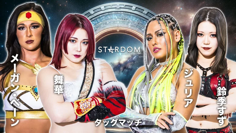 Stardom Ittenyon Stardom Gate 2024 screenshot 2