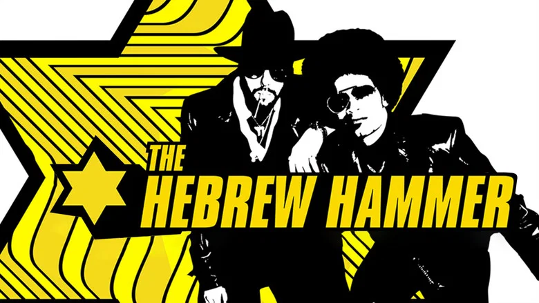 The Hebrew Hammer screenshot 2