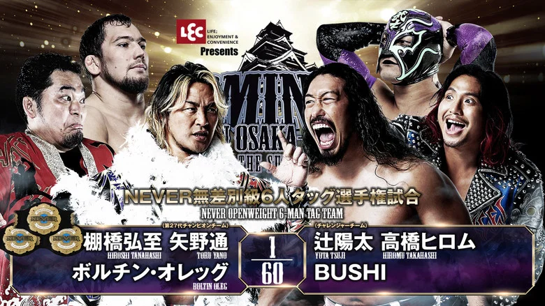 NJPW Dominion 6.9 In Osaka-Jo Hall ~ Best of the Super Junior 31 Final ~ 2024 screenshot 5
