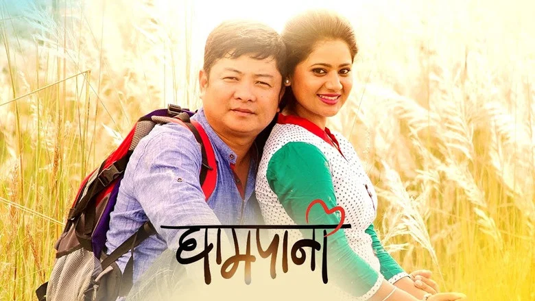 Ghampani screenshot 2