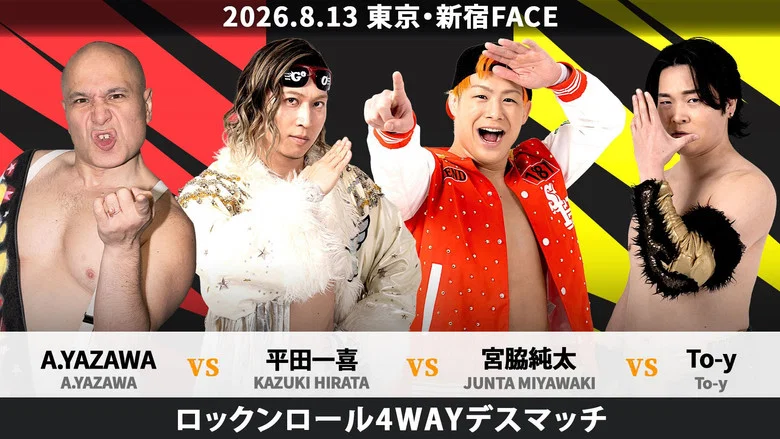 DDT Fighting Beer Garden 2026 in Shinjuku [FINAL COUNTDOWN 3] screenshot 3
